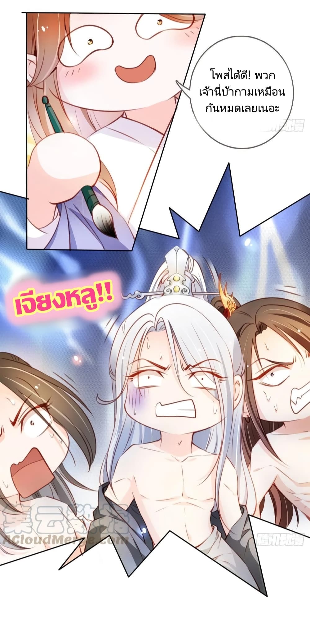 She Became the White Moonlight of the Sick King page 4