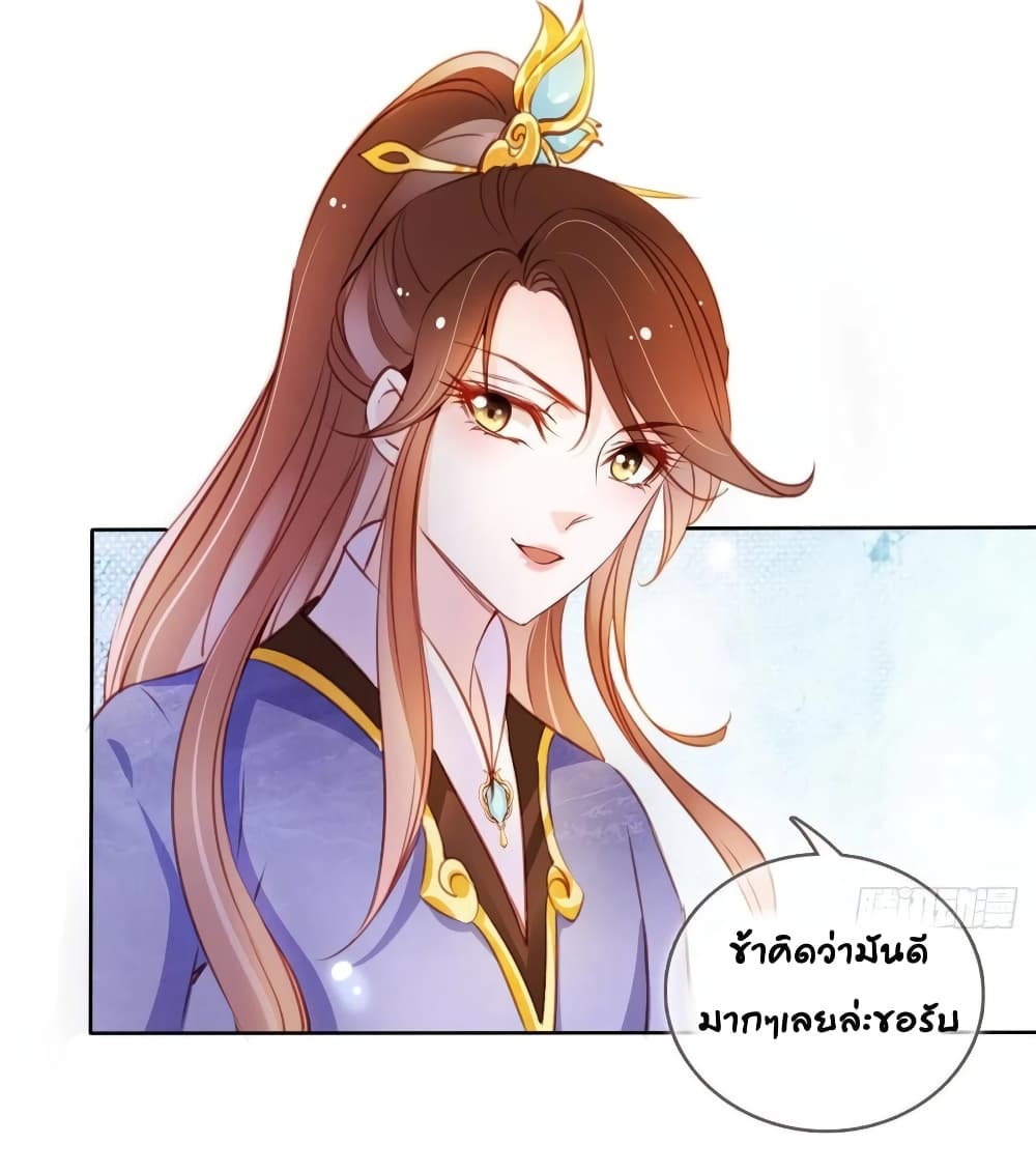She Became the White Moonlight of the Sick King page 8