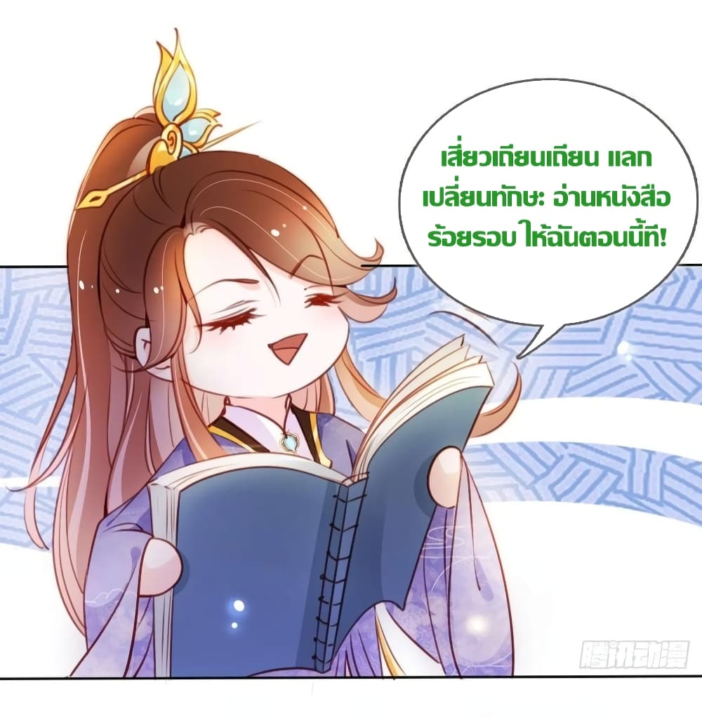 She Became the White Moonlight of the Sick King page 10