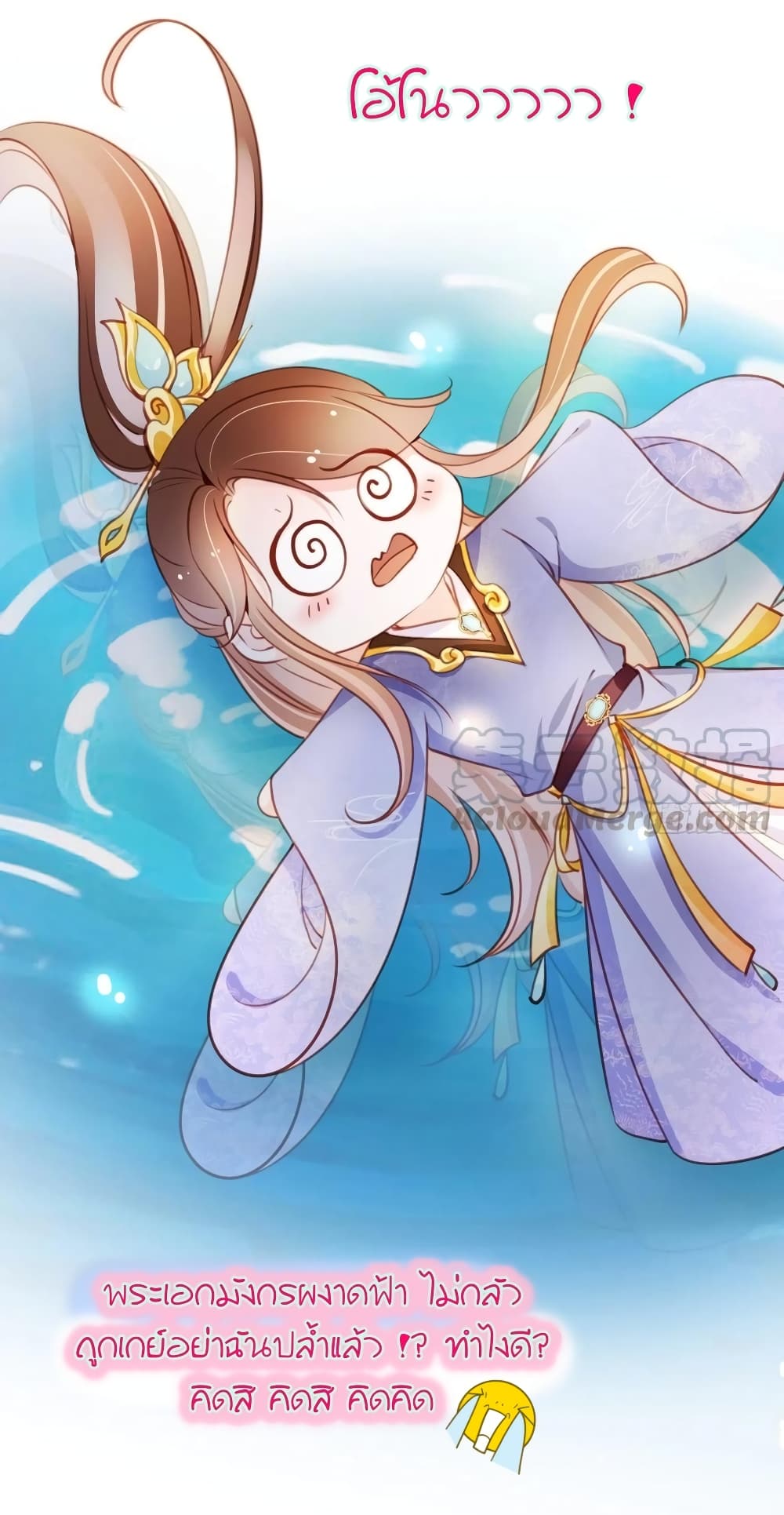 She Became the White Moonlight of the Sick King page 2