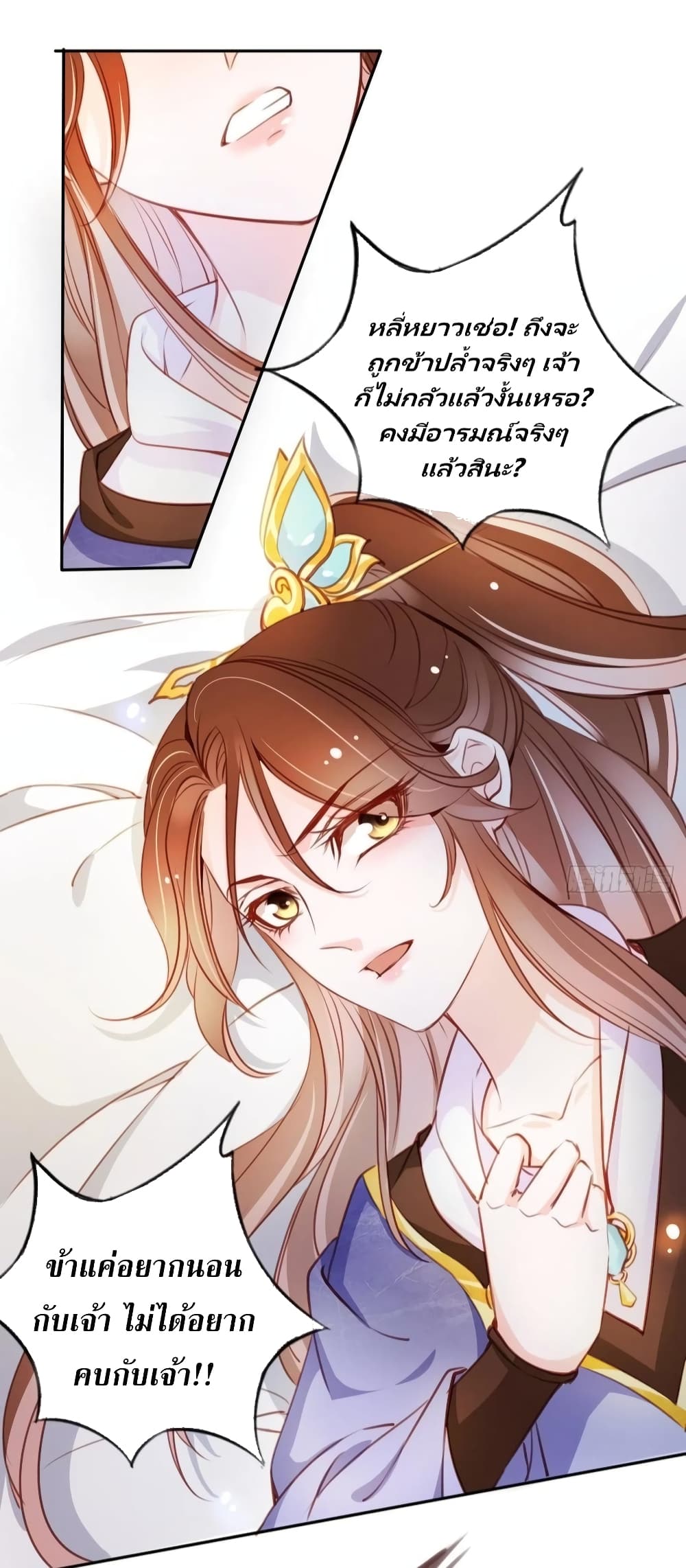 She Became the White Moonlight of the Sick King page 5
