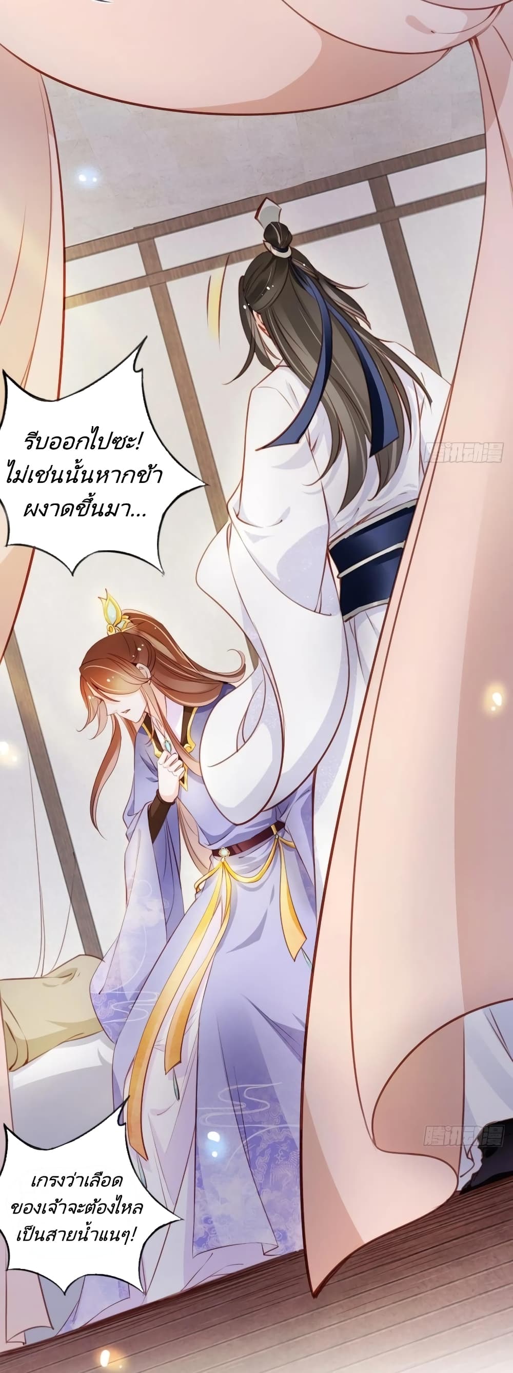 She Became the White Moonlight of the Sick King page 7