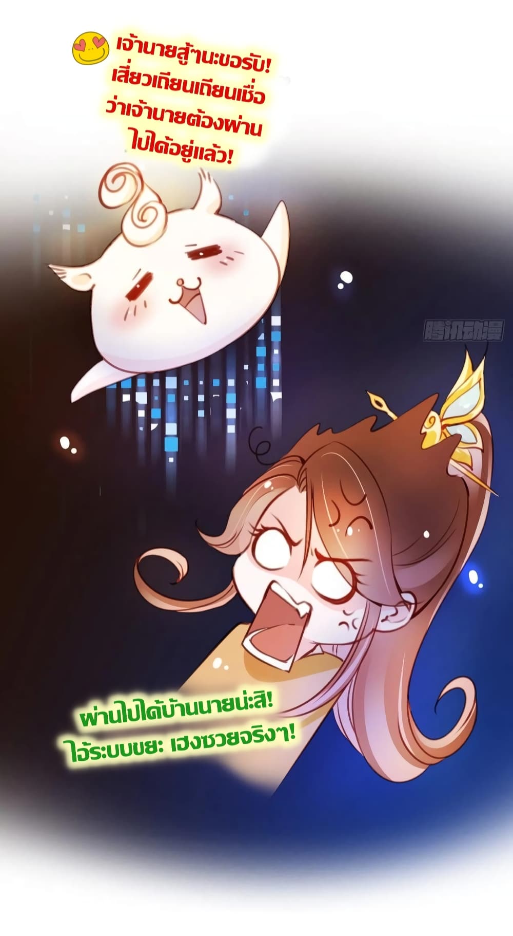 She Became the White Moonlight of the Sick King page 9