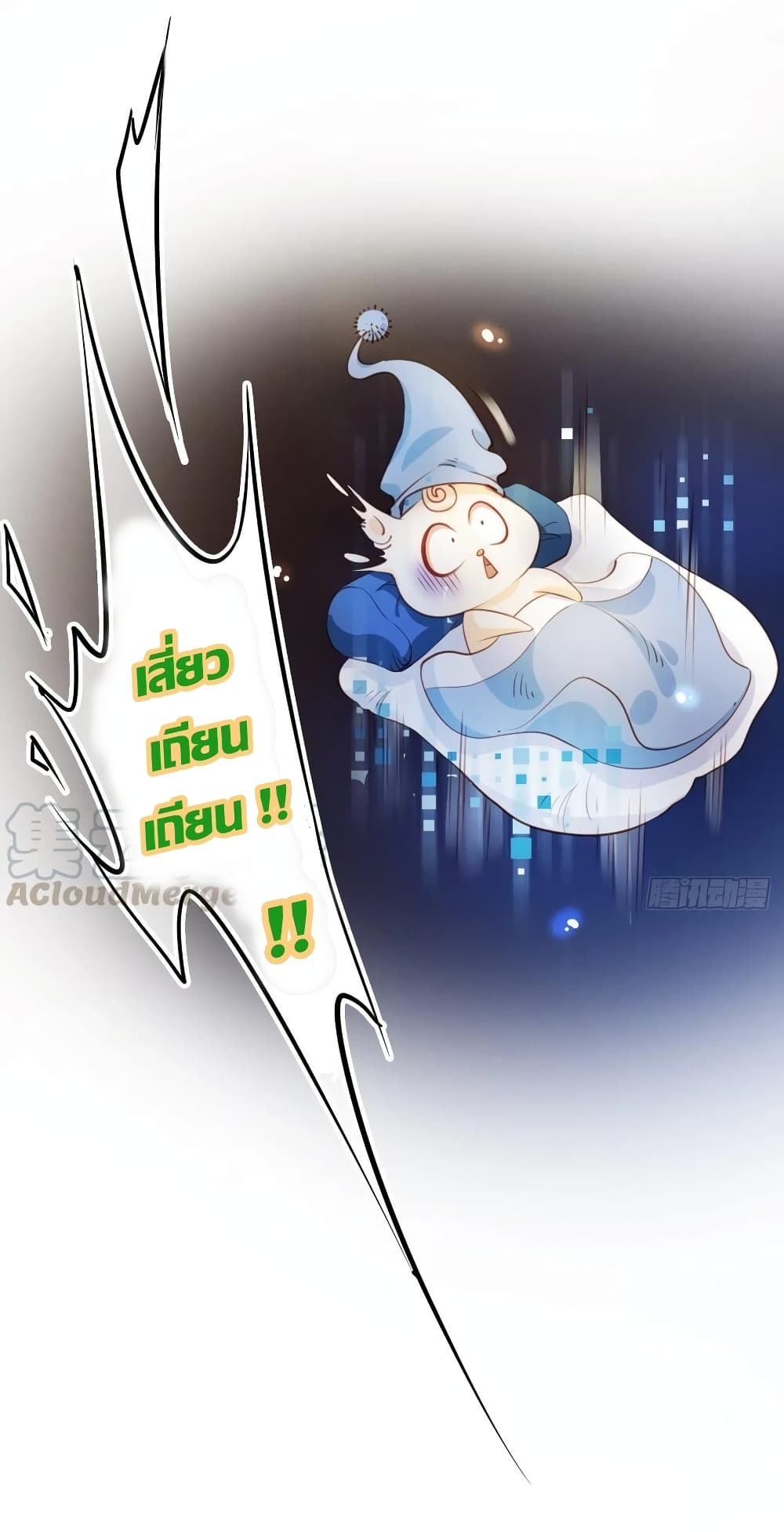 She Became the White Moonlight of the Sick King page 2