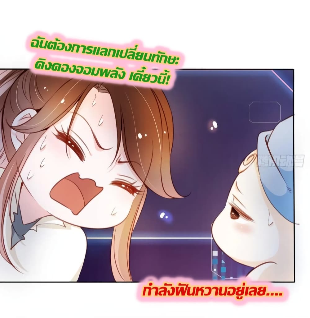 She Became the White Moonlight of the Sick King page 3