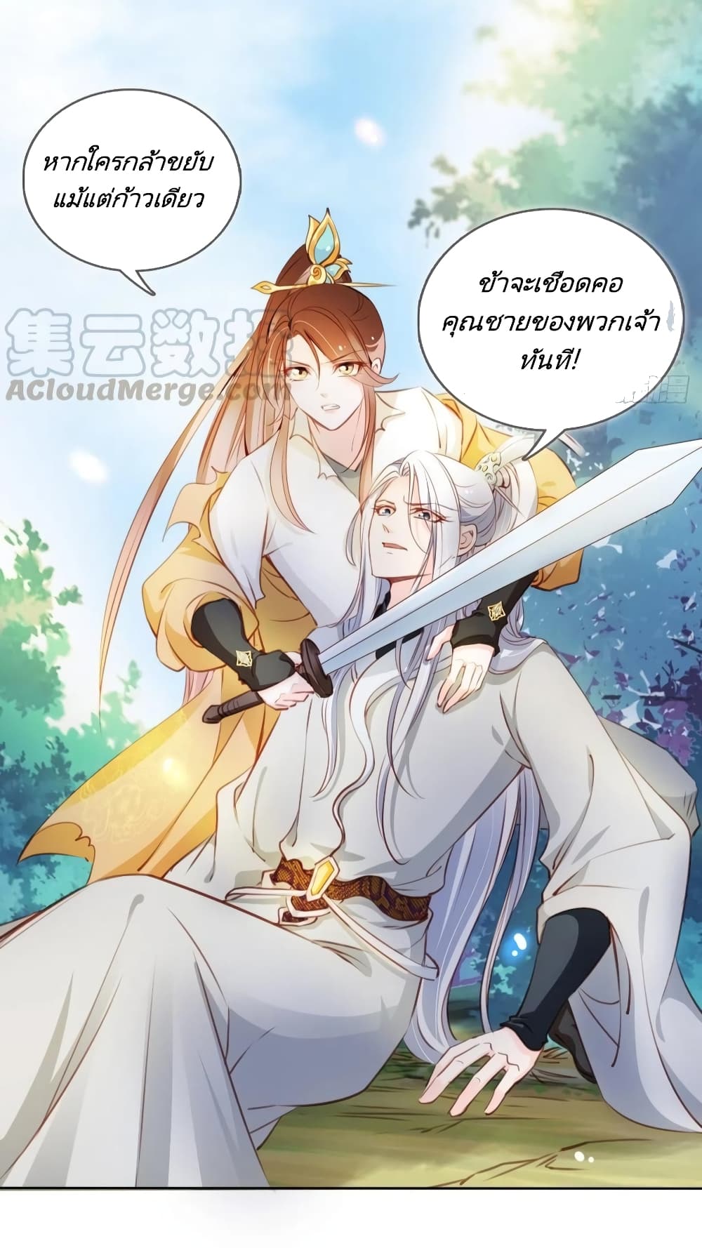 She Became the White Moonlight of the Sick King page 8