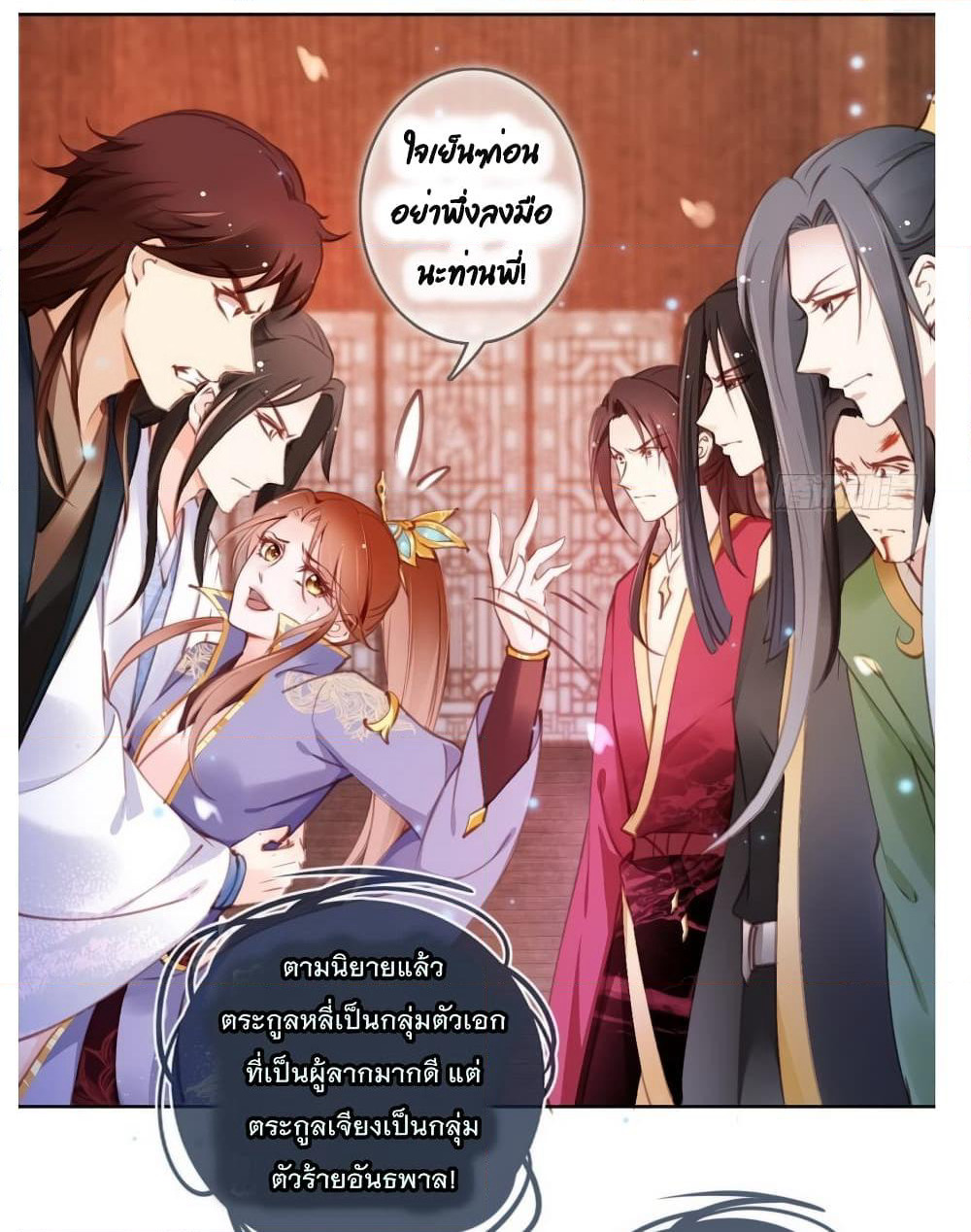 She Became the White Moonlight of the Sick King page 4