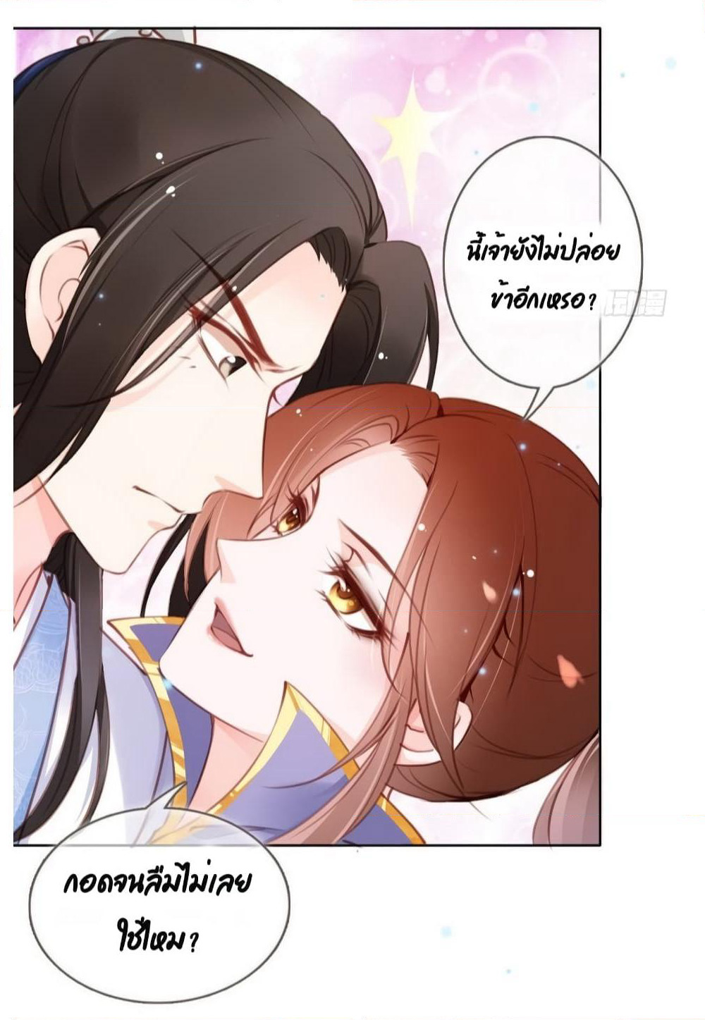 She Became the White Moonlight of the Sick King page 7