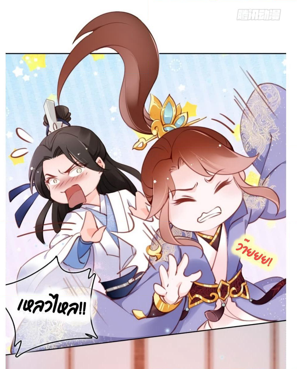 She Became the White Moonlight of the Sick King page 8