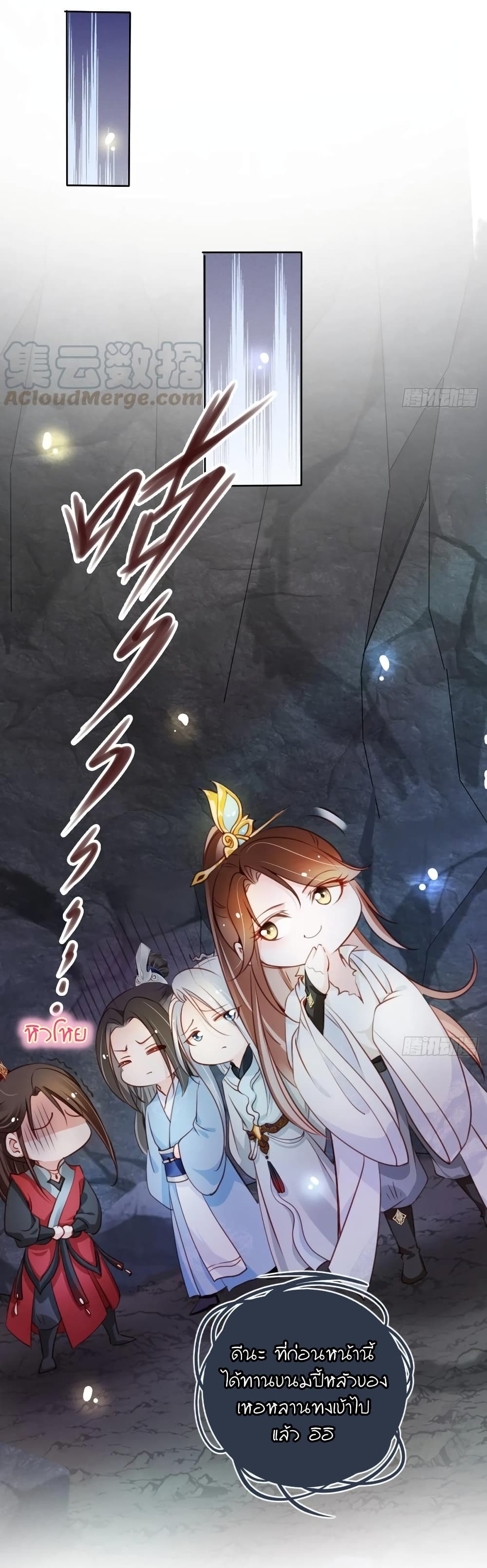 She Became the White Moonlight of the Sick King page 2