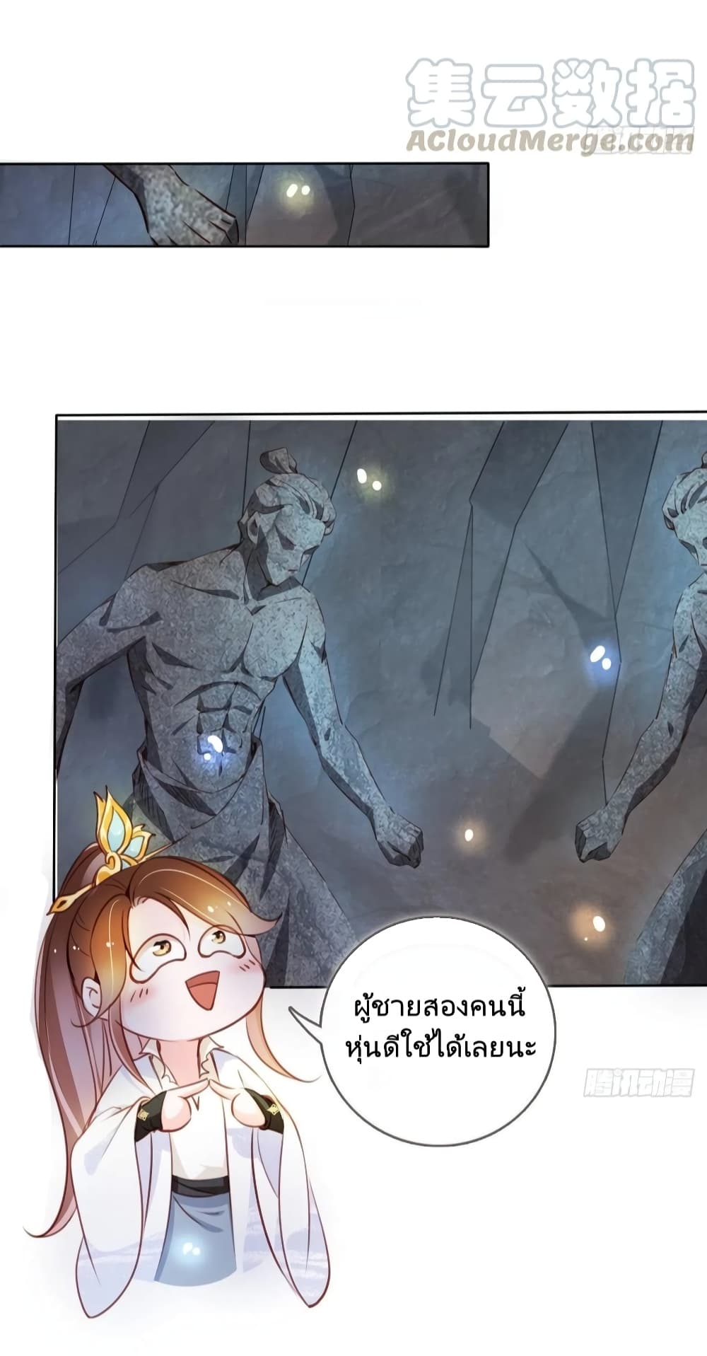 She Became the White Moonlight of the Sick King page 6