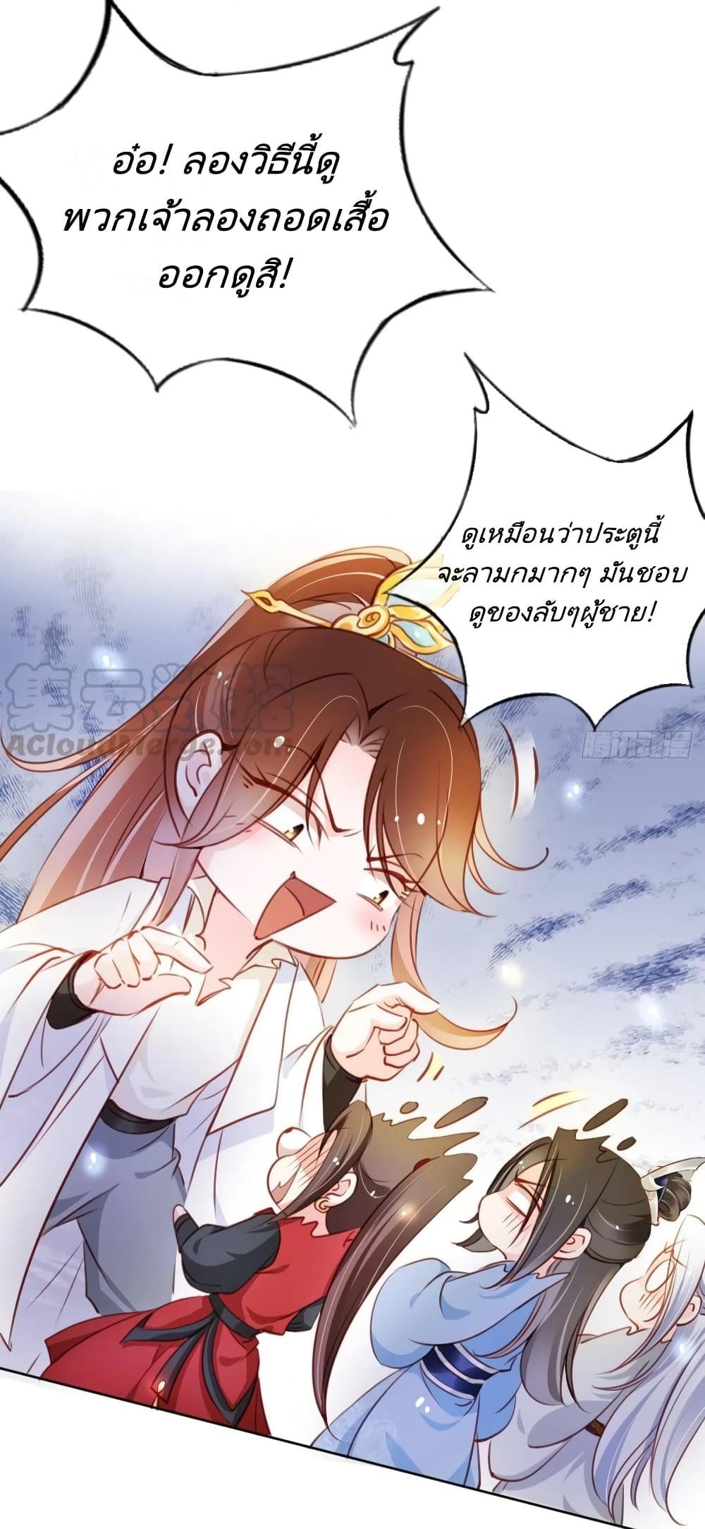 She Became the White Moonlight of the Sick King page 10