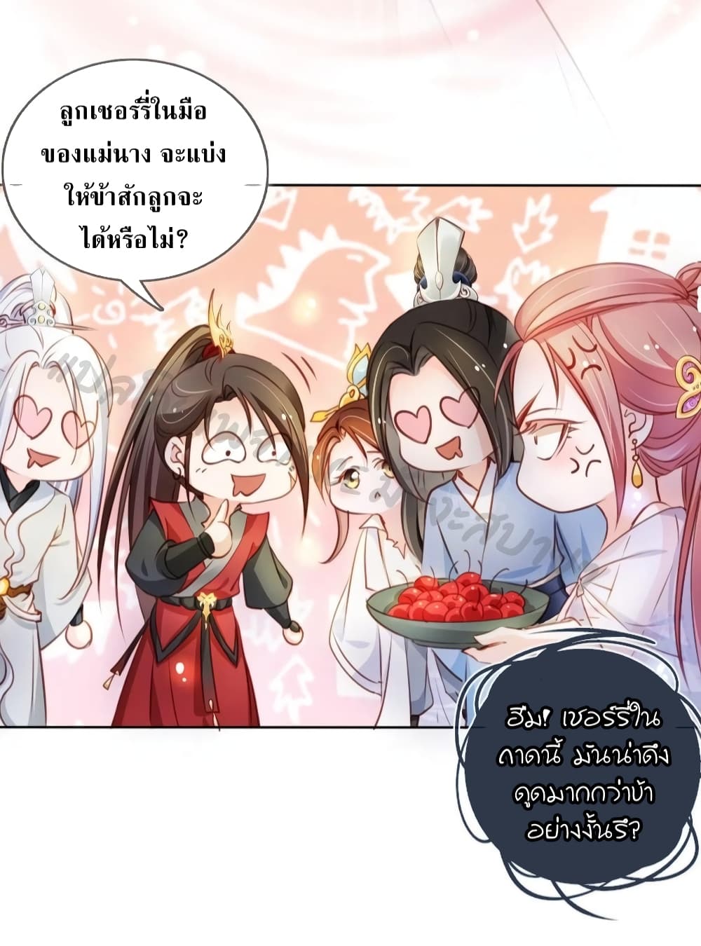 She Became the White Moonlight of the Sick King page 3