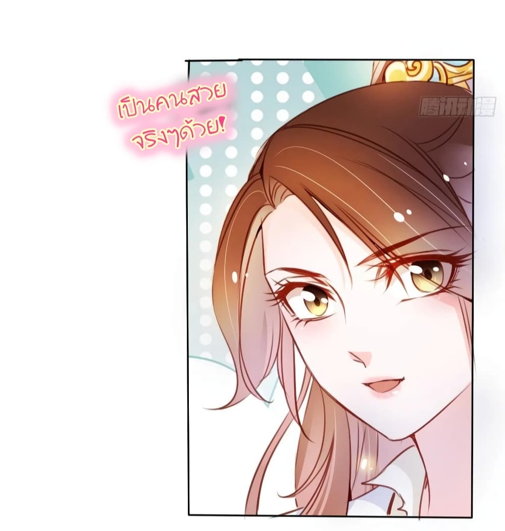She Became the White Moonlight of the Sick King page 4