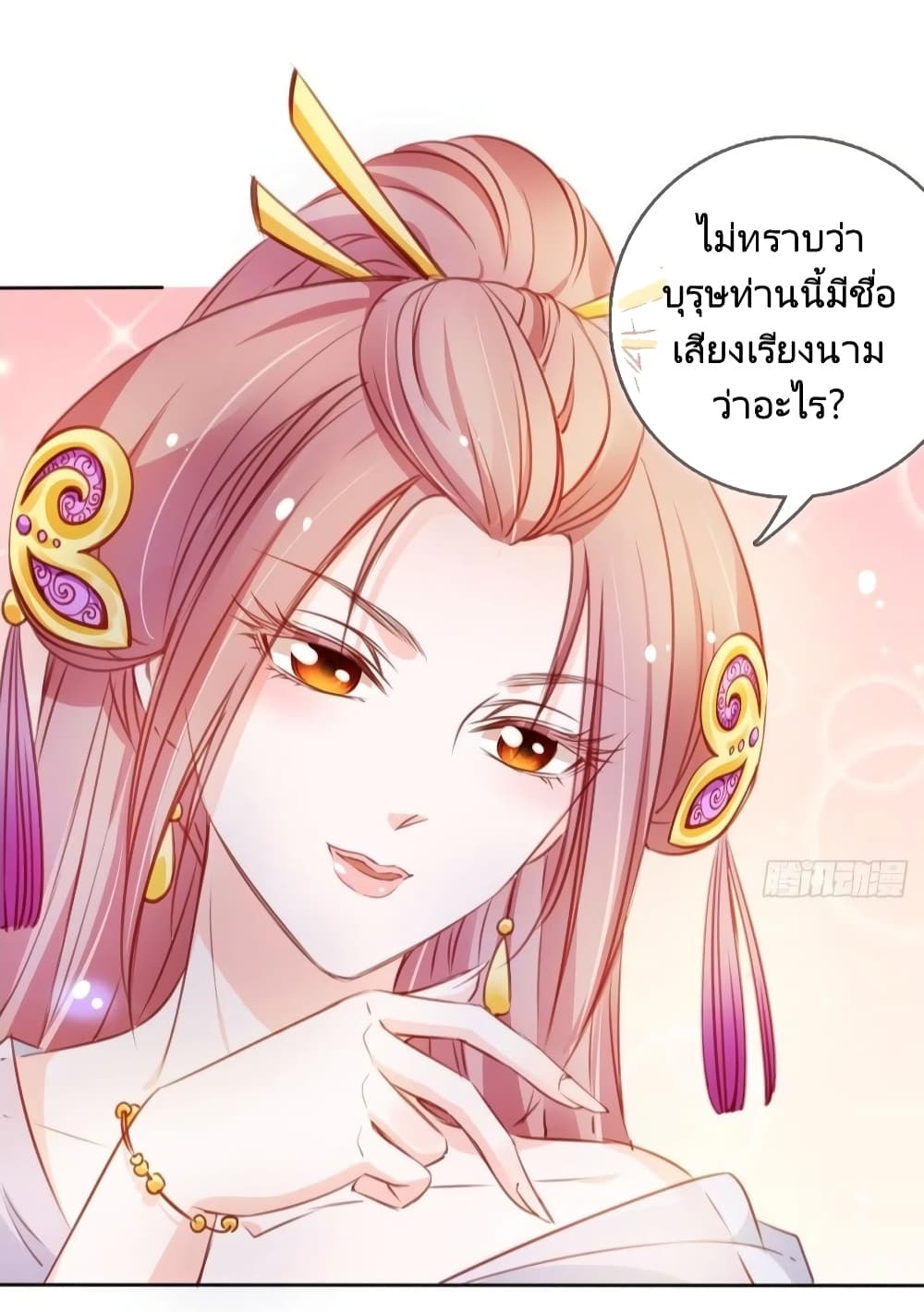 She Became the White Moonlight of the Sick King page 10