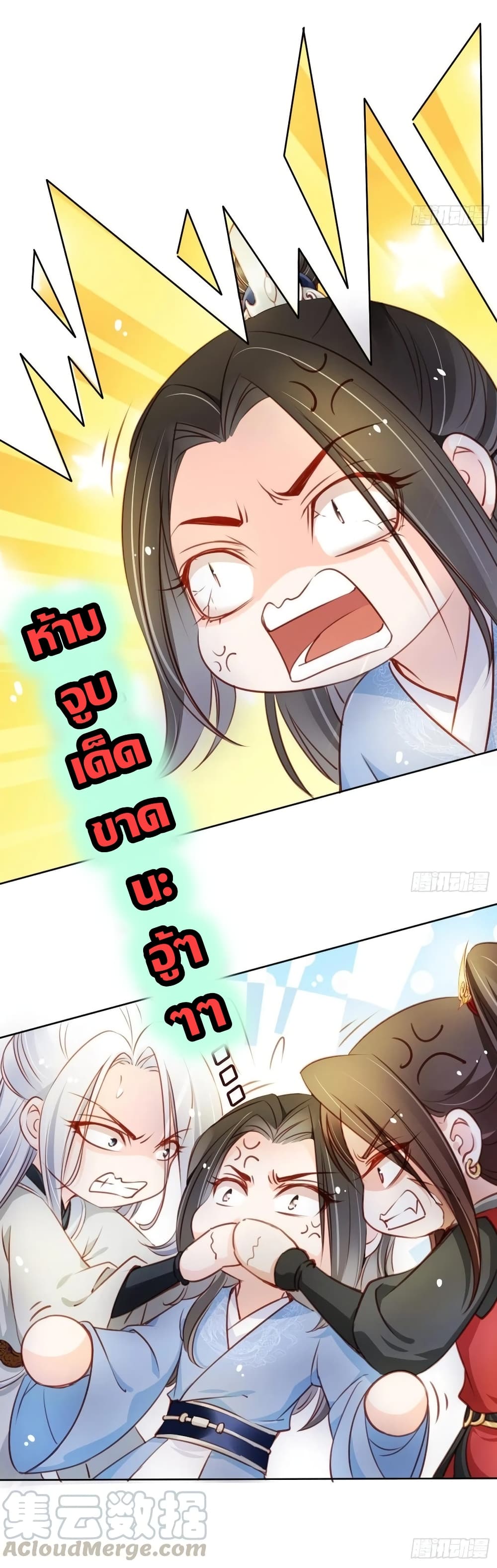 She Became the White Moonlight of the Sick King page 6