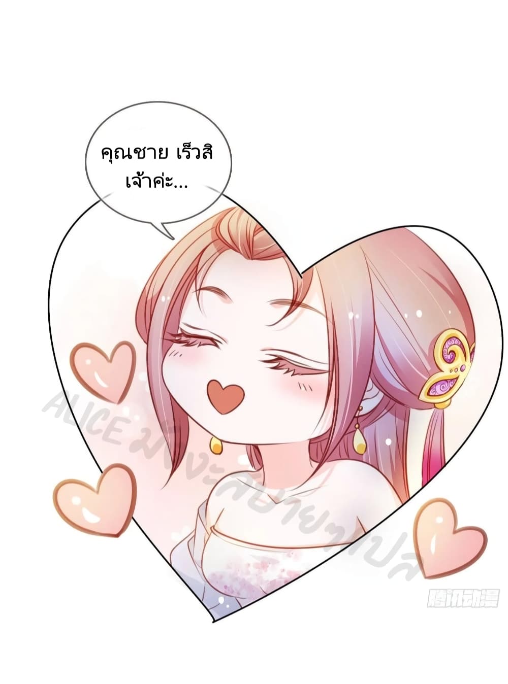 She Became the White Moonlight of the Sick King page 7