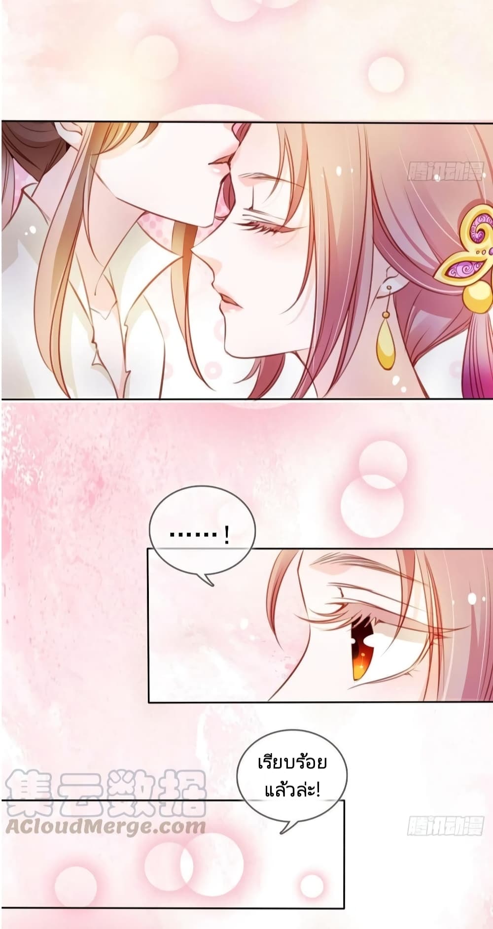 She Became the White Moonlight of the Sick King page 8