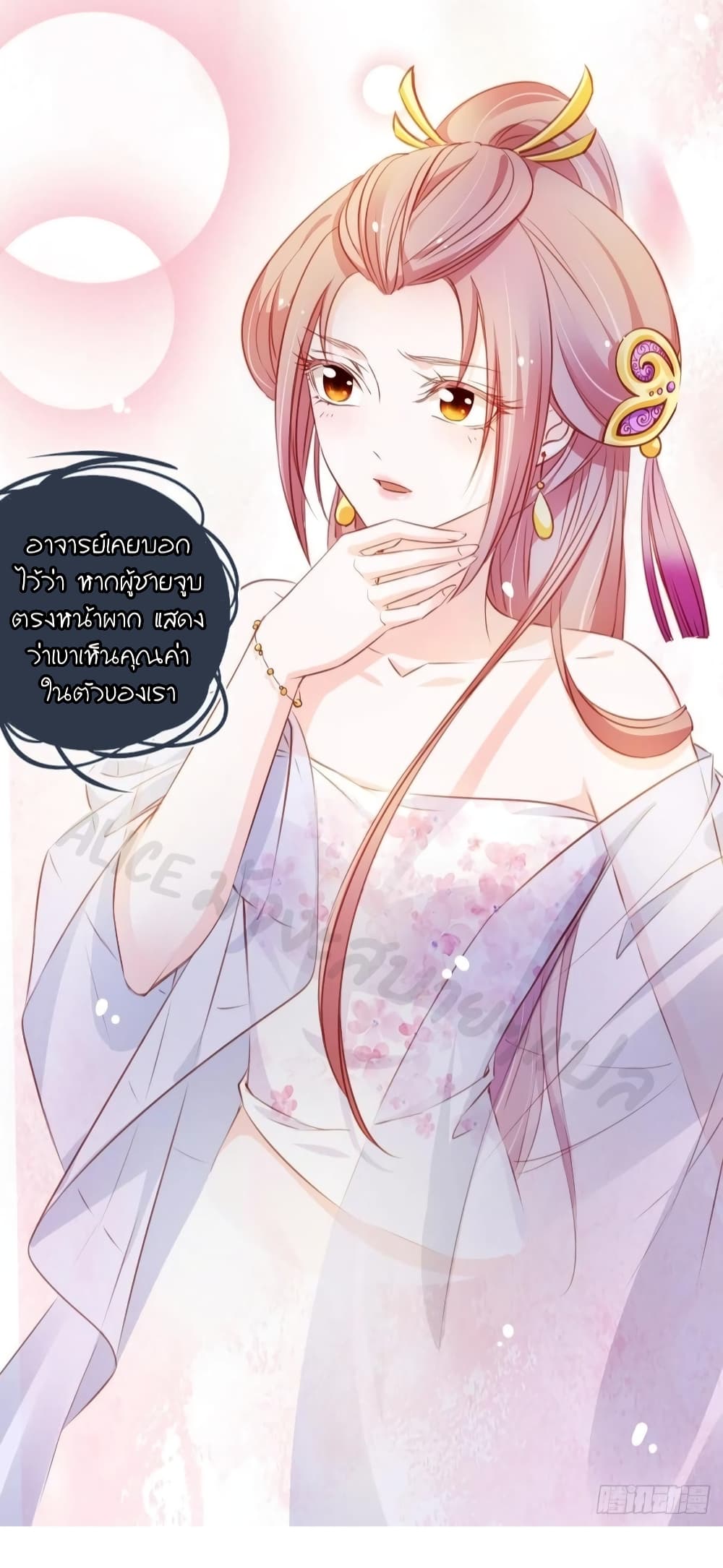 She Became the White Moonlight of the Sick King page 9