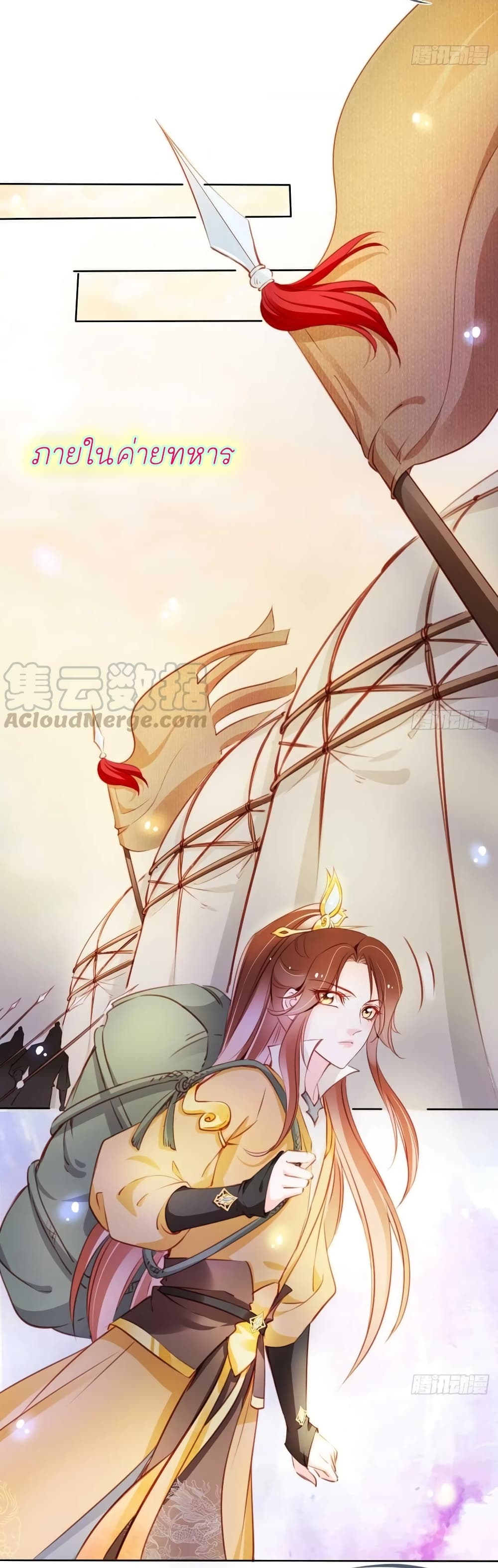She Became the White Moonlight of the Sick King page 5
