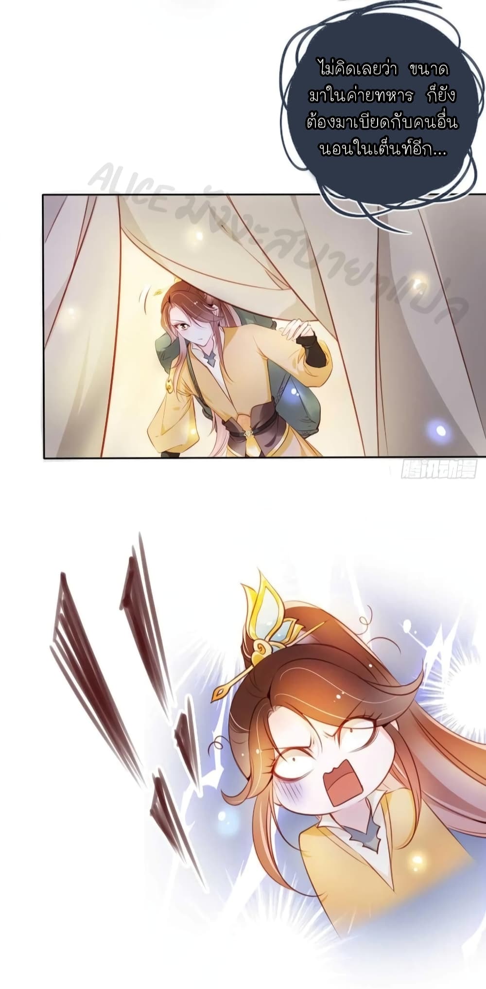 She Became the White Moonlight of the Sick King page 6