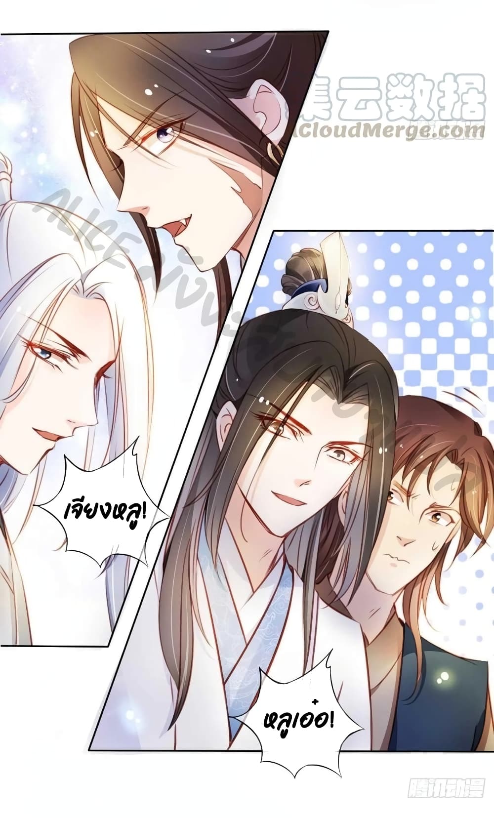 She Became the White Moonlight of the Sick King page 7