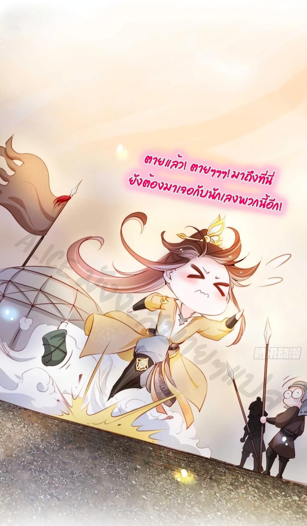 She Became the White Moonlight of the Sick King page 8