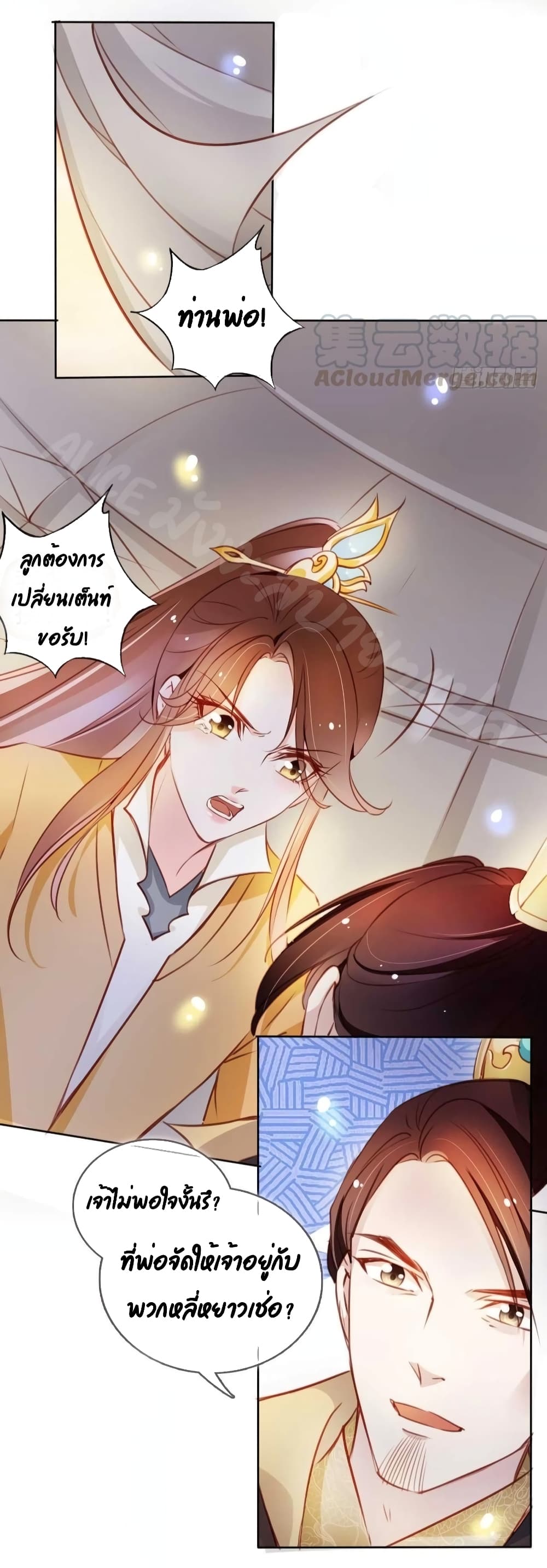 She Became the White Moonlight of the Sick King page 9