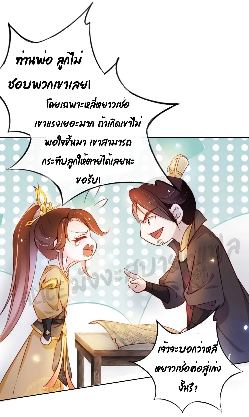 She Became the White Moonlight of the Sick King page 10