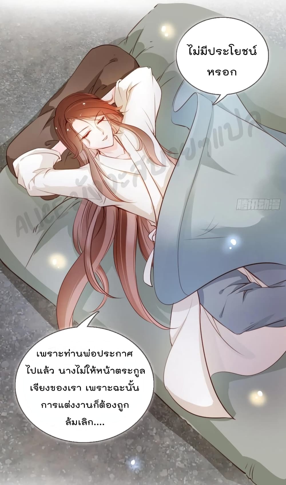 She Became the White Moonlight of the Sick King page 8