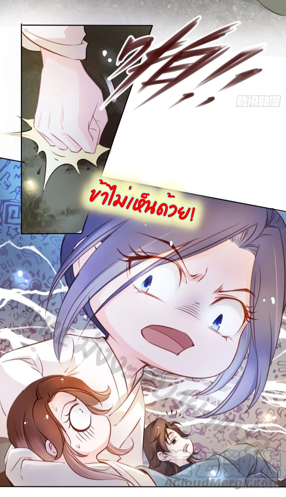 She Became the White Moonlight of the Sick King page 9
