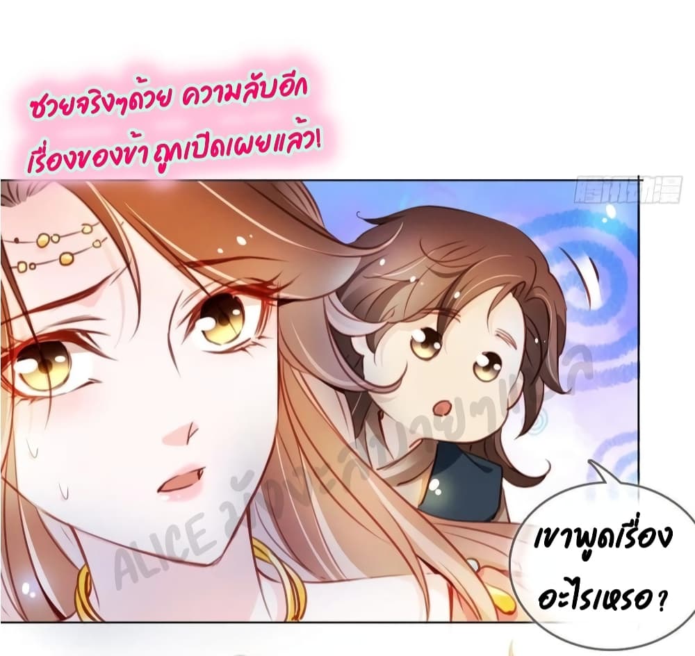She Became the White Moonlight of the Sick King page 4