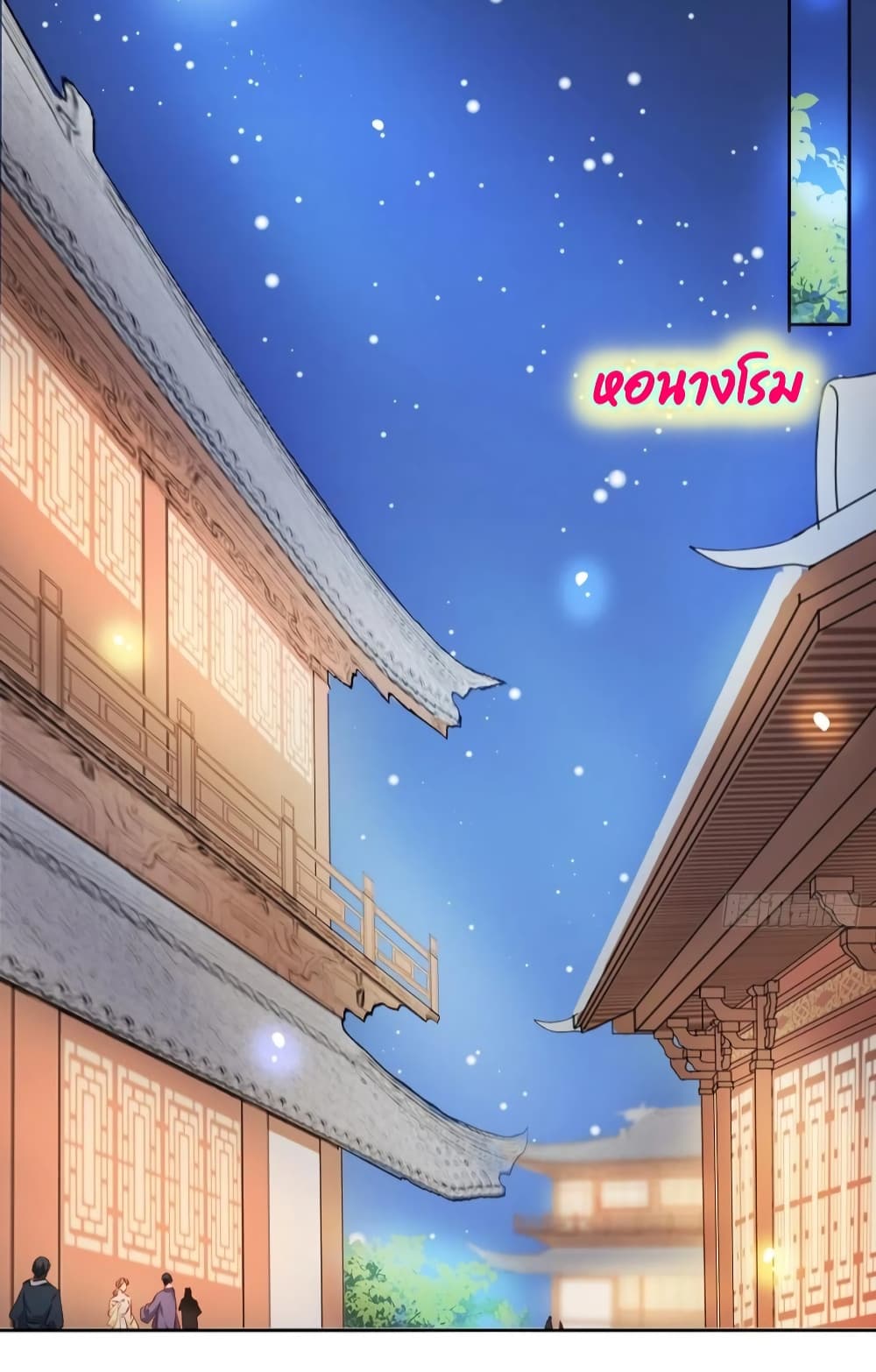 She Became the White Moonlight of the Sick King page 9