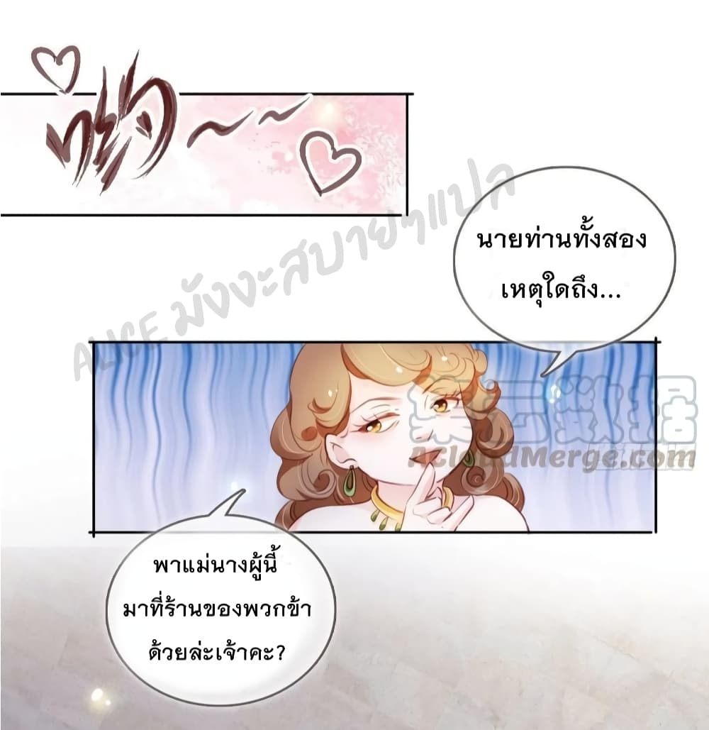 She Became the White Moonlight of the Sick King page 10