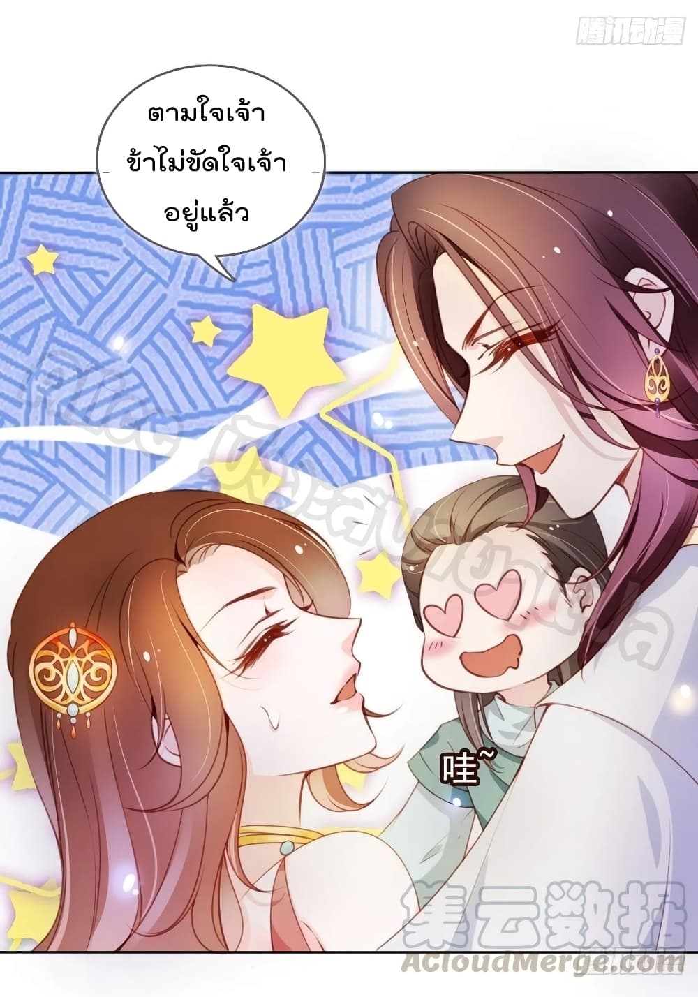 She Became the White Moonlight of the Sick King page 7