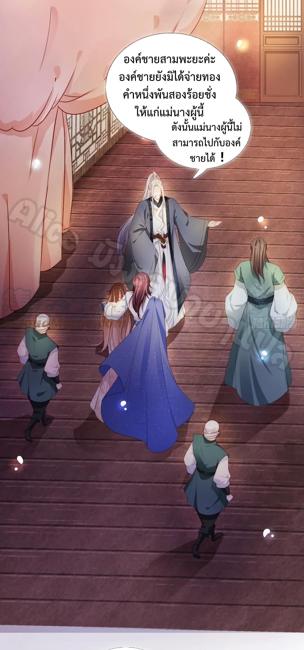 She Became the White Moonlight of the Sick King page 10