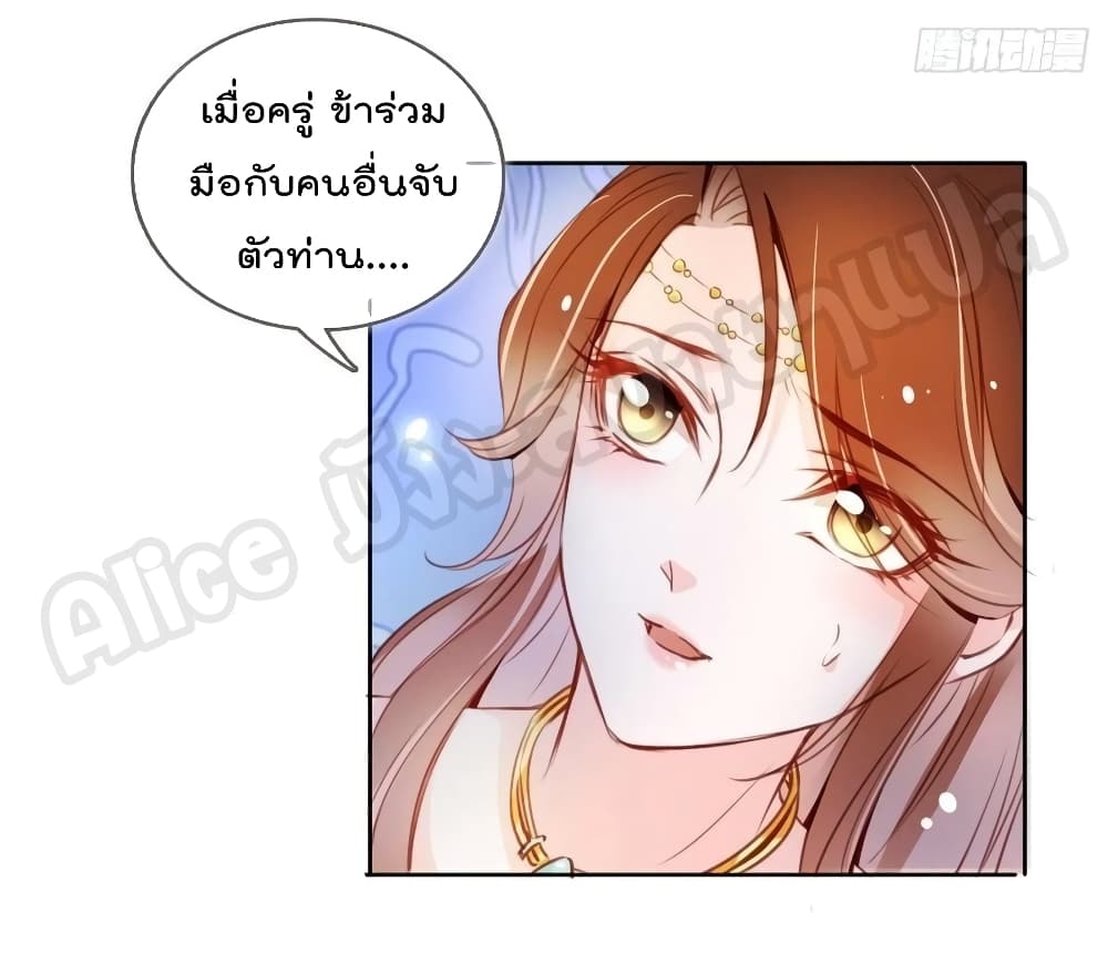 She Became the White Moonlight of the Sick King page 3