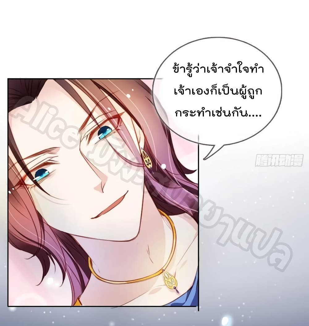 She Became the White Moonlight of the Sick King page 4