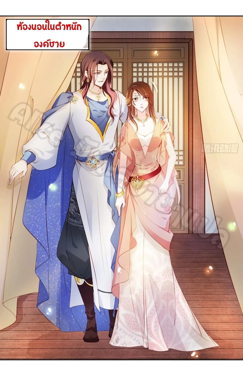 She Became the White Moonlight of the Sick King page 7