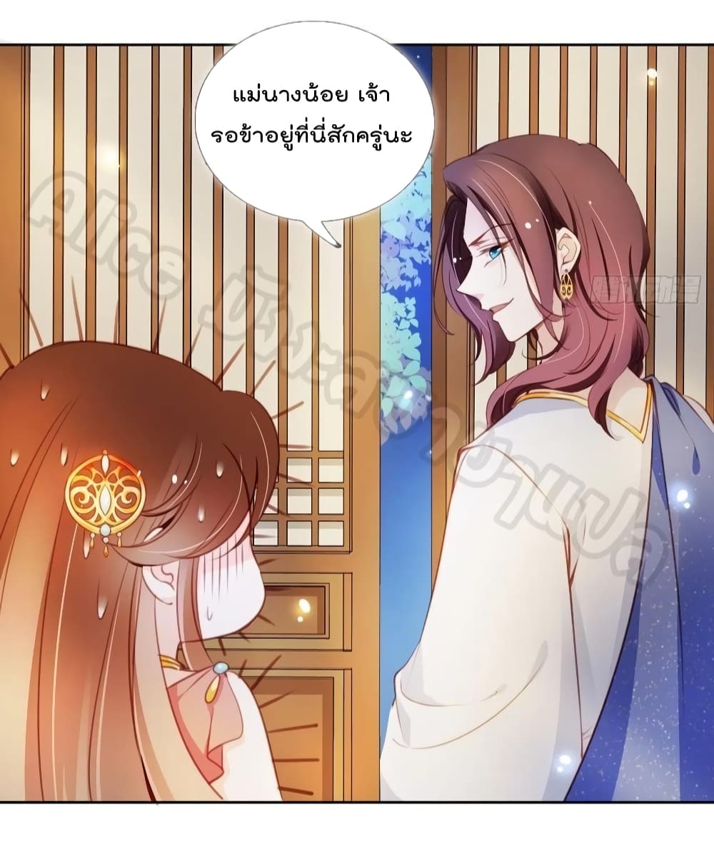 She Became the White Moonlight of the Sick King page 9