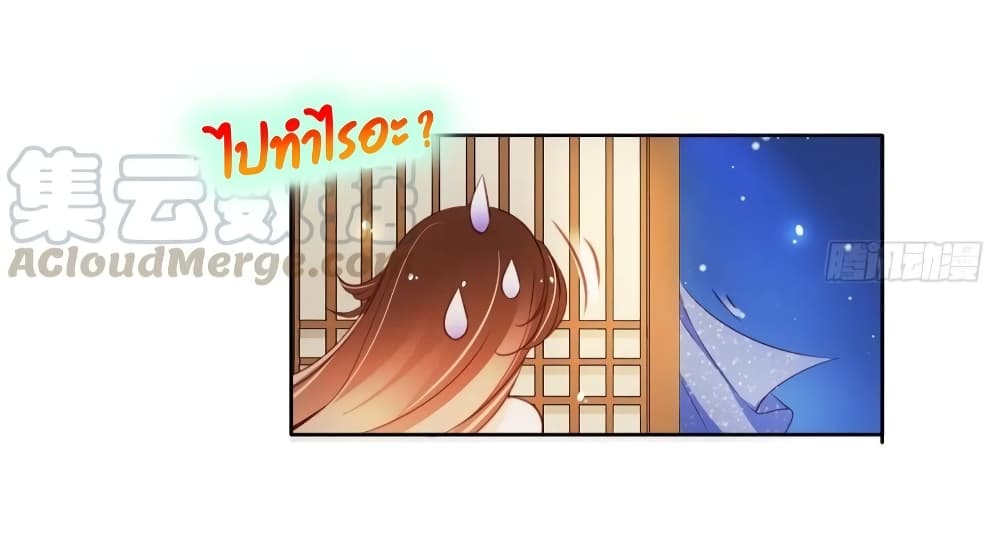 She Became the White Moonlight of the Sick King page 10