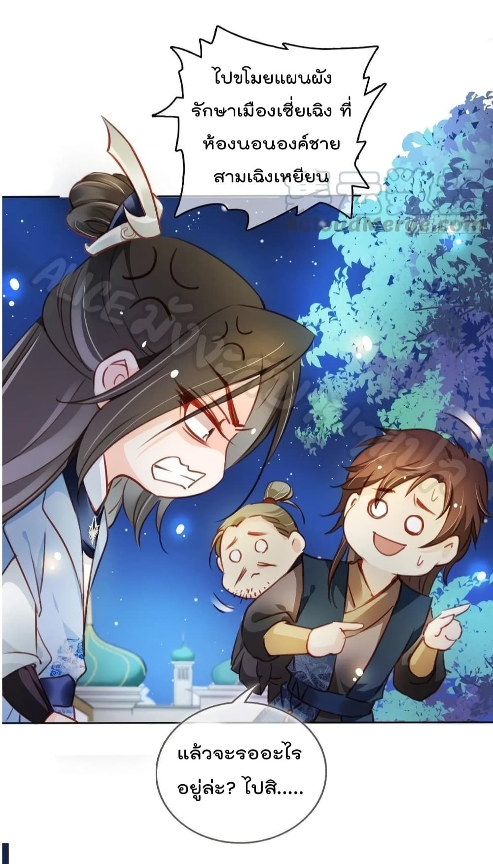 She Became the White Moonlight of the Sick King page 5