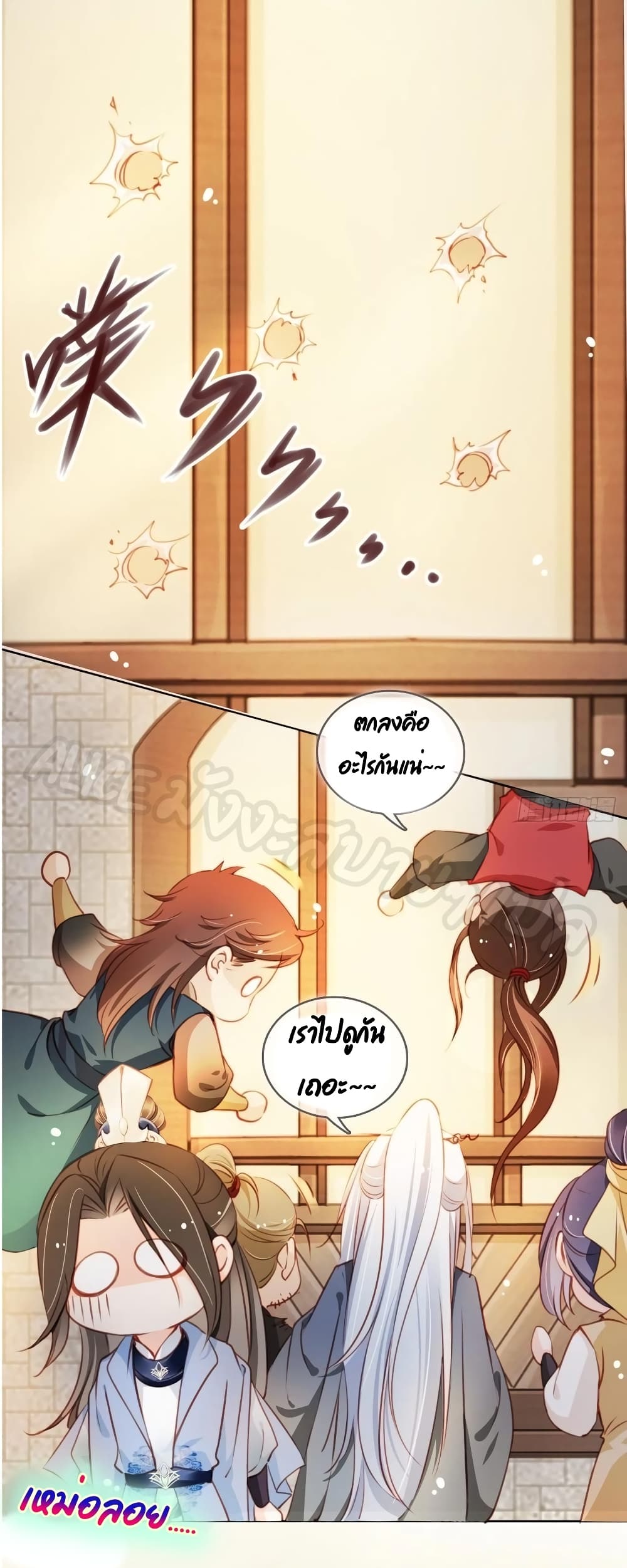 She Became the White Moonlight of the Sick King page 10