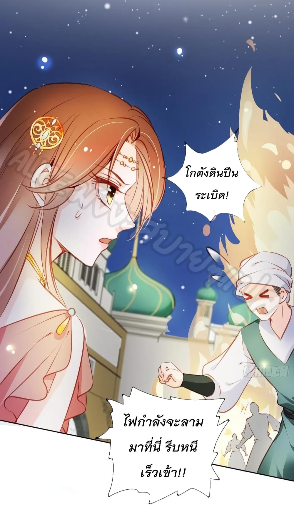 She Became the White Moonlight of the Sick King page 6