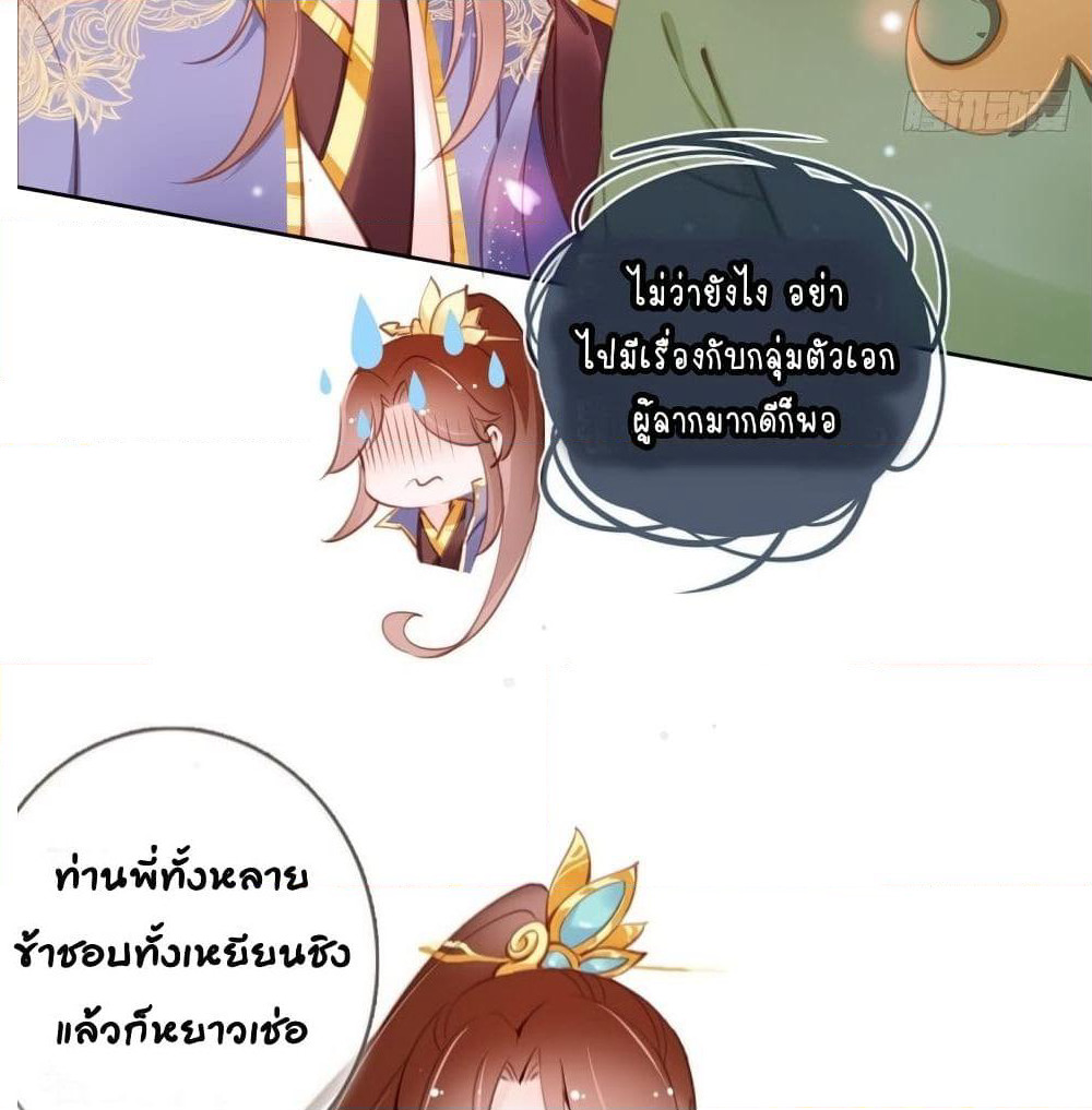 She Became the White Moonlight of the Sick King page 3