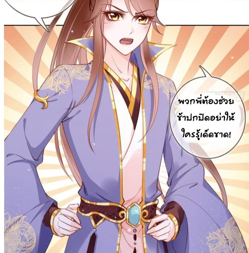 She Became the White Moonlight of the Sick King page 4