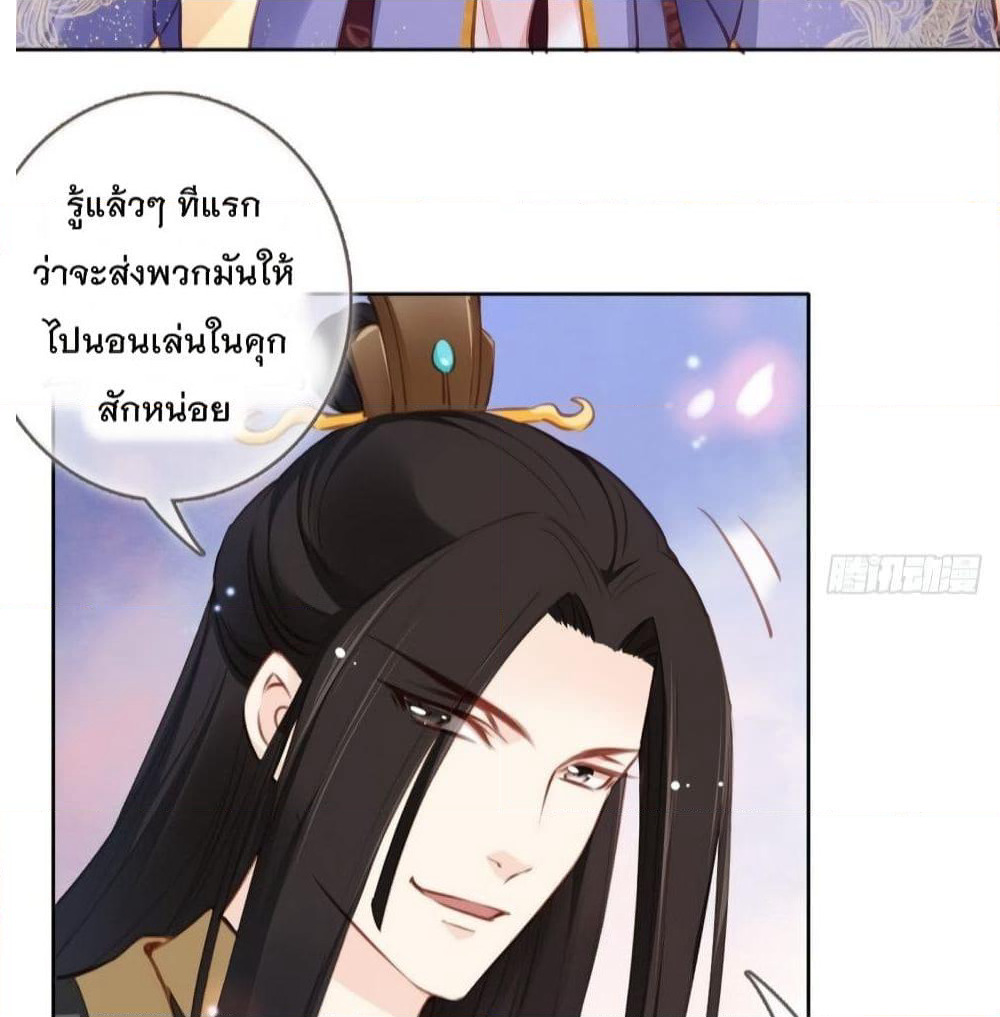 She Became the White Moonlight of the Sick King page 5