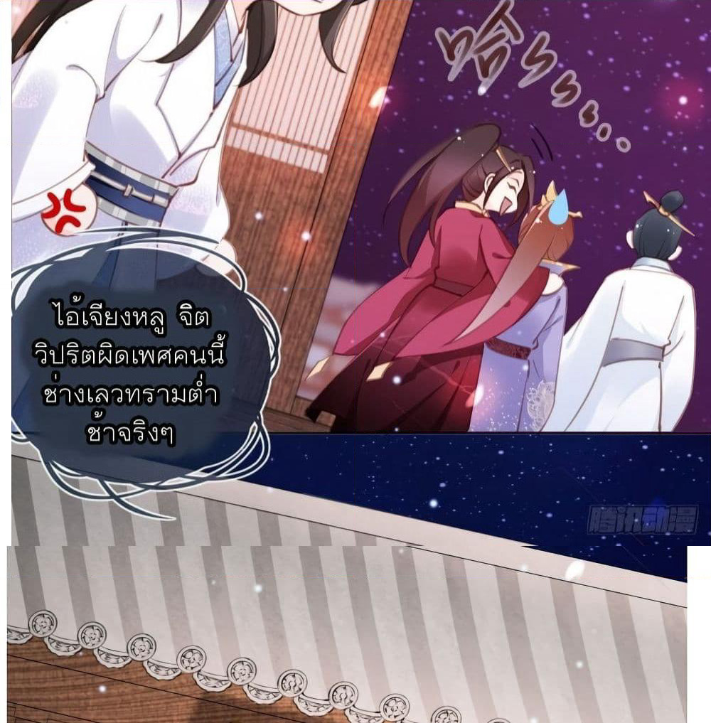 She Became the White Moonlight of the Sick King page 10