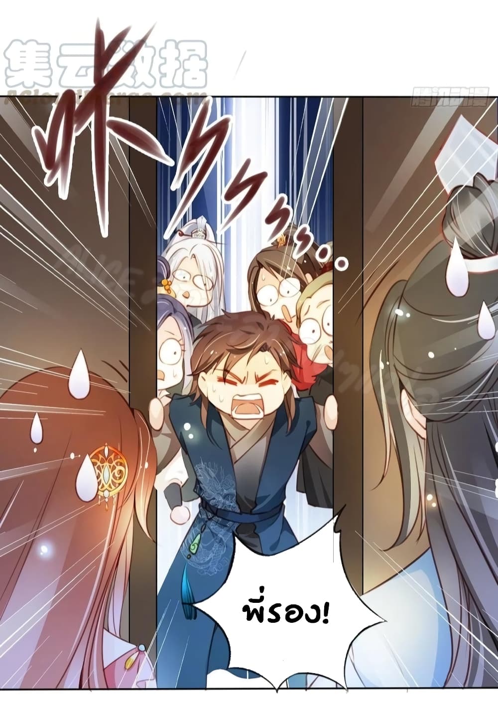 She Became the White Moonlight of the Sick King page 3