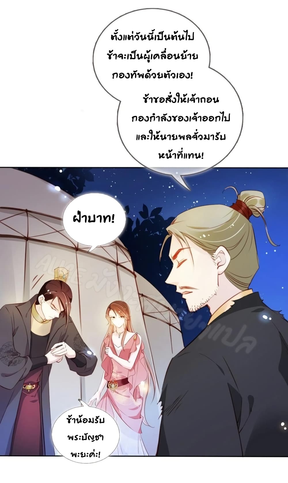 She Became the White Moonlight of the Sick King page 10